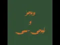 Wegz x Lege cy   3eshra   ويجز و ليجي سي   عشره
