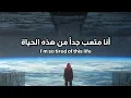 Download Lagu Lil Happy Lil Sad - Let me die مترجمة