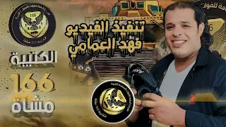صلاح الورفلي ضناها جوها درنه اغنيه جديده 