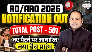 UPPSC RO/ARO 2026 Notification OUT | 501 Vacancies & New Pattern Explained | Imran Sir | StudyIQ PCS