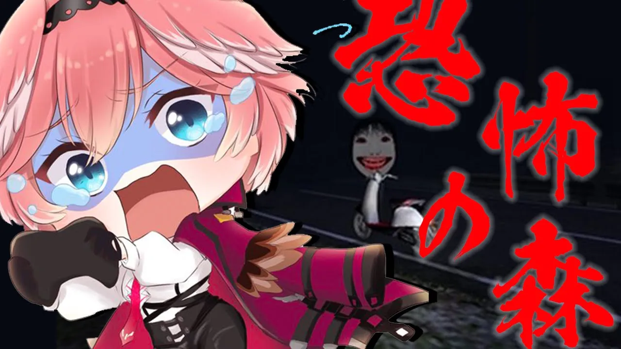 【恐怖の森】昼間にやるホラーだったら怖くない・・・はず？【鷹嶺ルイ/ホロライブ】