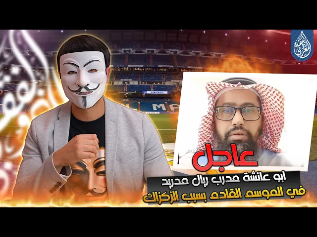 ⁣ابو عائشة يتورط من جديد مع ذو الفقار في غضب الزهراء على ابي بكر ويفر من الاجابة بالزكزاك المقدس