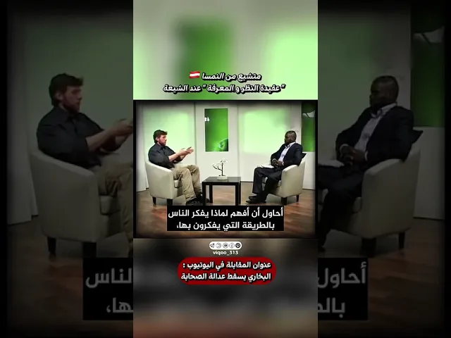 ⁣متشيع من النمسا🇦🇹: عقيدة النظر والمعرفة عند الشيعة | #ايزدشناس #explore #shia #shiaislam