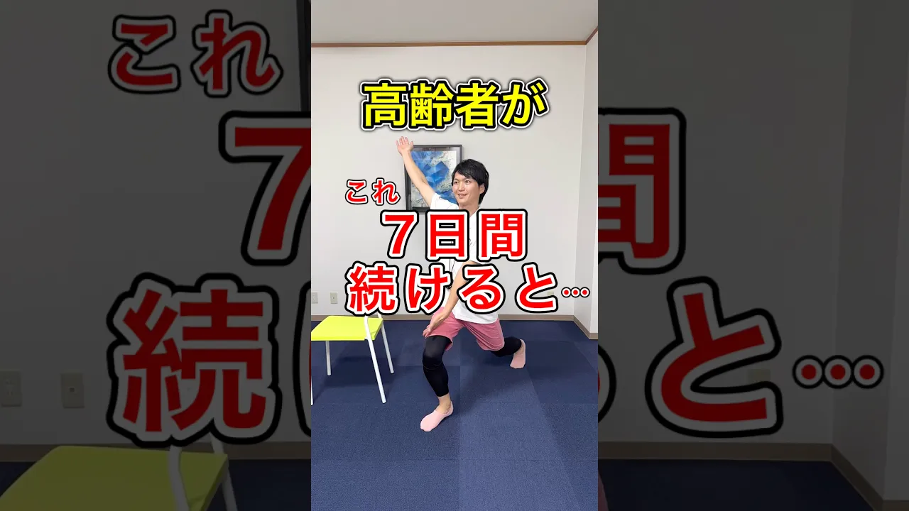 【高齢者向け】腸腰筋を鍛える筋トレ