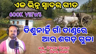 jagannathbhajan viralbhajan devotionalsong