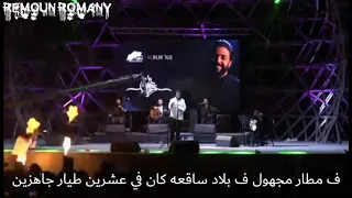 بكتبلك   عمرو حسن   الحرب العالمية الثالثة دندنها