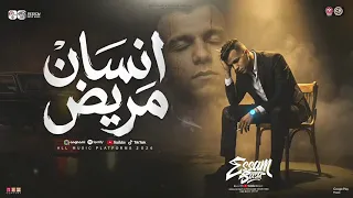 موال انسان مريض   مس قصدي اخون   انجم عصام صاصا  تصميم هيما       دندنها