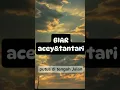 Download Lagu Biar-acey\u0026tantari