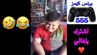 اضحك من كل قلبك وانسى كل همومك ههههنننن 