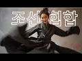 Download Lagu 한恨의 노래 LIVE | 조선 힙합 주막 🍶 | 영혼을 울리는 비트와 창의 굿판 🎧 Korean Traditional x HipHop Stream