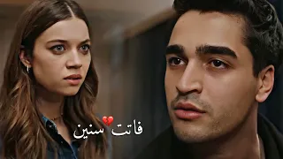 فريد وسيران فاتت سنين اليسا الطائر الرفراف Ferit Ve Seyran Fatet Sneen Yalı Çapkını  فريد وسيران فاتت سنين اليسا الطائر الرفراف Ferit Ve Seyran Fatet Sneen Yalı Çapkını