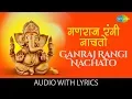 Download Lagu Ganraj Rangi Nachato with lyrics | गणराज रंगी नाचतो | Lata Mangeshkar |Ganapati Aarti By Lata \u0026 Usha