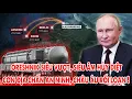Download Lagu Oreshnik siêu vượt âm siêu hủy diệt, cơn địa chấn an ninh khiến Châu Âu rối loạn ! - 5P Kiến Thức