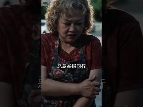 正义反击 第10集