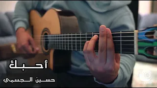 احبك للفنان حسين الجسمي   عزف جيتار مودي البلوشي دندنها