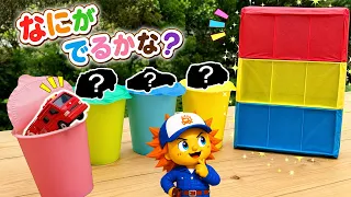 【？ボックス】なにが出るかな？トミカのはたらく車がいっぱい！🚛
