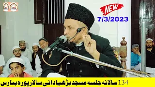 ulma ka maqam by shaikh mohammad junaid makki 134 salana jalsa new 2023