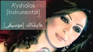 إليسا عايشالك موسيقى Elissa A Yshalak Instrumental  إليسا عايشالك موسيقى Elissa A Yshalak Instrumental