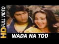 Download Lagu Wada Na Tod | Dil Tujhko Diya | Kumar Gourav| Rati Agnihotri|LataMangeshkar Evergreen Song 