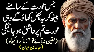 Zindgi Apna Chola Afraad Mein Badalti Hai Jamaat Main Nahi | Dolat Allah Ki Rah Mein Taqseem Karne 