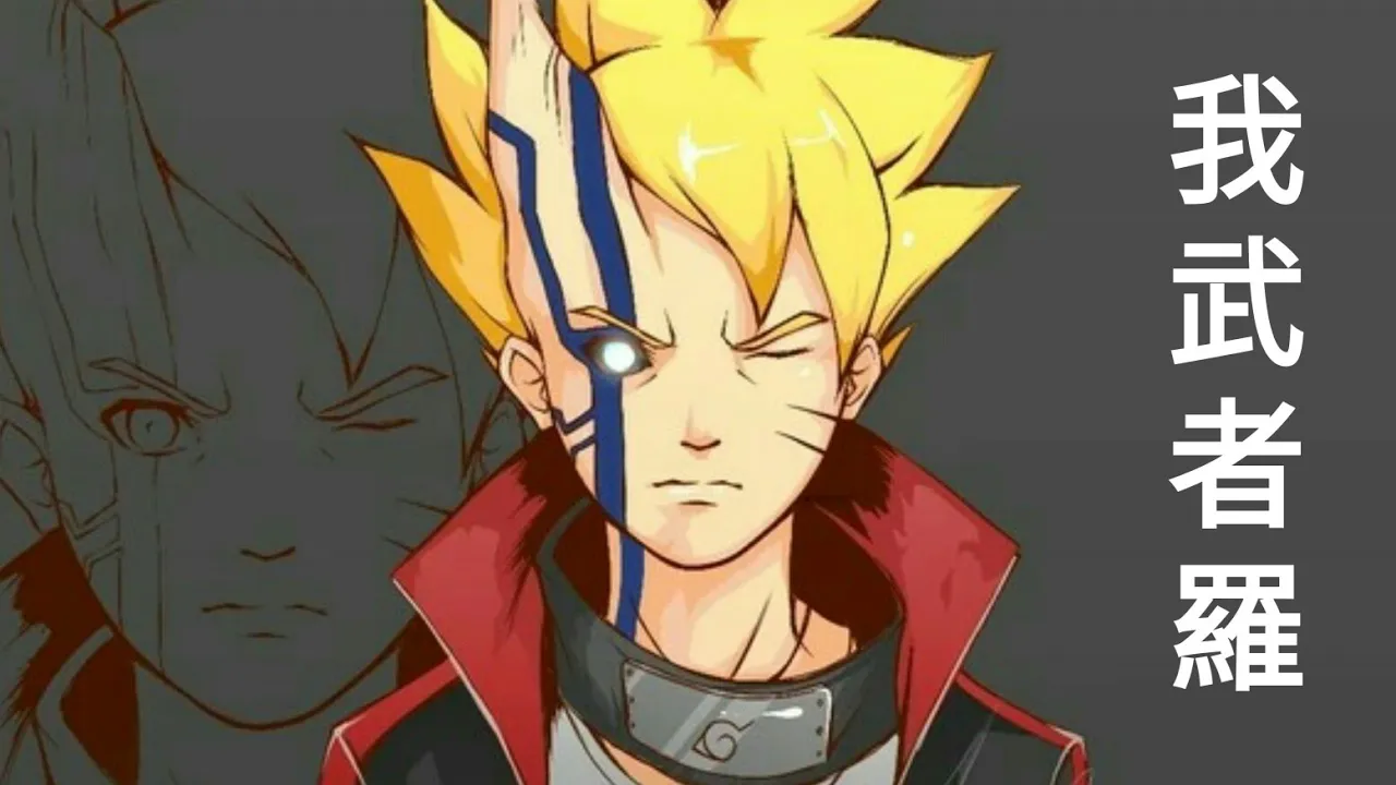 Baruto: Naruto Next Generation - Opening 9 Full『Gamashura』by CHiCO