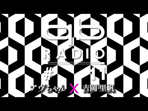 Download MP3 qbラジオ #11（ゲスト：吉岡 里帆）