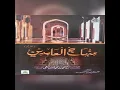 Download Lagu Minhaj ul abideen part 2