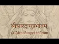 Lagu SRI SHARADA SUPRABHATAM