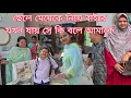 ছেলে মেয়ে নিয়ে যাওয়ার  আগের ঘটনা সকালে বাহিরে যাওয়ার সময়  9, 2025