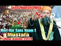 Download Lagu Meri Har Saans Name Mustafa Lekar Syed Noorani Miya | Syed Noorani Miya New Kalam 2023 #nooranimiya