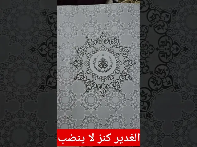 ⁣طلب #العلم وطالب العلم موسوعة #الغدير #معاوية  #السيد_رياض_الفاضلي