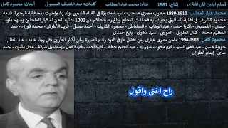 تسلم ايدين اللى اشترى دندنها