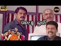 Download Lagu Metti Oli Mega Serial : மெட்டி ஒலி சீரியல் - Episode 370 | Jul 05, 2025