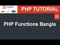 PHP Bangla Tutorial PHP Basic Functions Part 23