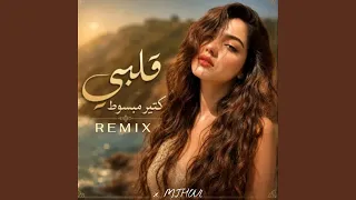 انا ودي اشوفك   قلبي كتير مبسوط         دندنها