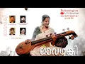 Download Lagu Chenthamarapoykayil|| PrasyManu ||SyamDharman||SujeeshVellani||hindhu devotional albumsong||Lavazaki