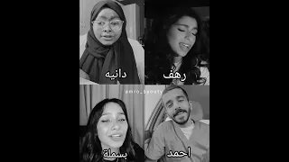 تحدي اغنيه ظروف معنداني وائل جسار احمد البلوي و بسملة علاء الدين  تحدي اغنيه ظروف معنداني وائل جسار احمد البلوي و بسملة علاء الدين