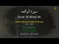 Download Lagu MUROTTAL || SURAT AL WAQIAH || SYAIKH MAHMOUD KHALIL AL HUSSARY