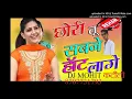 Download Lagu O Chhori Re Tu Sabne Hi Hot Lage Hard Dholki   mix by dj mohit mishra कटौली 8707731793