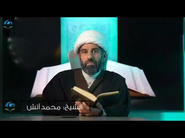 ⁣سلسلة أسهل التفسير - 10 | الجزء الثلاثون | تفسير سورة الإنشقاق | صفحة رقم 589 | الشيخ محمد آتش