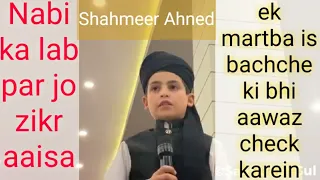 nabi ka lab par very beautiful naat shahmeer ahmed 2019