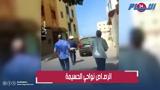 الرصـ اص يلعلع بمنطقة إمزورن نواحي الحسيمة