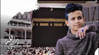 راجح الكميم  صلوا على من كساه الله ثوب الجمال دندنها