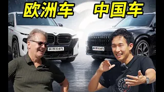 国产性能车对上M POWER，欧洲人如何评价？