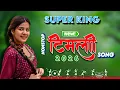 Lagu Shaila vali super King new trending 🎵// NEW ADIVASI NONSTOP TIMLI SONG 2026 // SUPER KING BAND 2026 