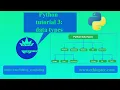 Python tutorial 3 Data types