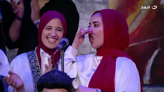 كورال المدرج يشعل الاستديو بالزغاريد في أغنية هلت ليالي حلوه وهنية ليالي رايحة وليالي جاية 