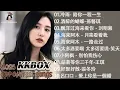 金曲回忆 💿 2025精选90首华语经典 | 怀旧旋律，重温岁月中的感动🎶情難枕,不過人間,人在外好想家,别劝我大度,三生三幸,差一步,你的万水千山,点歌的人