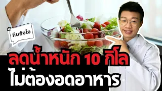ทำไมการออกกำลังกายแค่ 10-15 นาทีก็อาจช่วยลดน้ำหนักได้