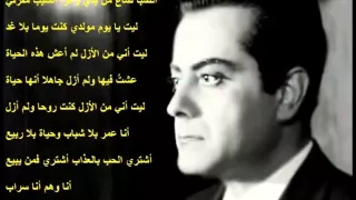 عدت يا يوم مولدى   فريد الاطرش دندنها